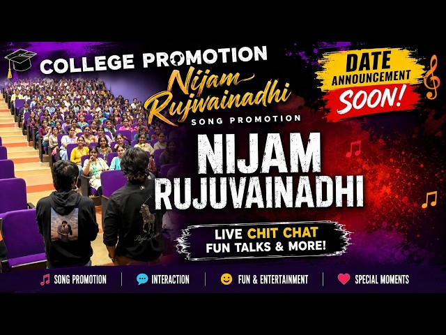 Nijam Rujuvainadhi College Promotion | Exclusive Update & Live Discussion