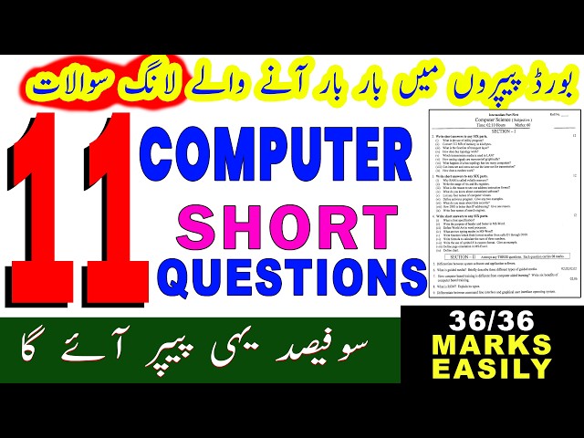 Short questions Computer 11 | 11th Class computer Guess Paper | 11 computer gues paper | 11 Computer