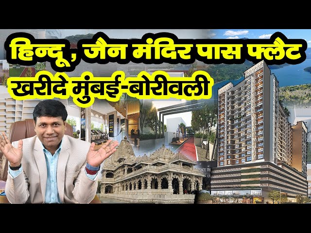 IPSIT Anand Mangal By Navkar Developer | Borivali-Mumbai | Perfect Luxury 2 BHK & 3 BHK Apartment