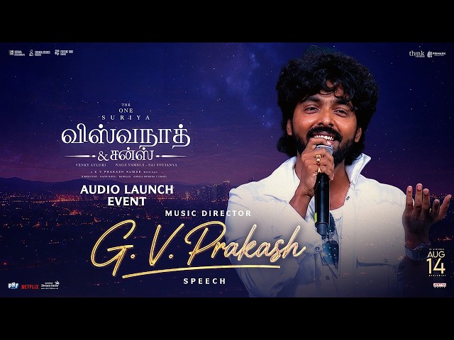 Music Director G. V. Prakash Speech at Vishwanath and Sons Audio Launch Event | Suriya | Mamitha