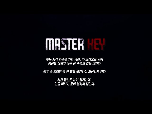 MASTER KEY _ VR 공간체험