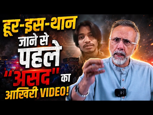 SHOCKING VIDEOS -SURYA-ASAD| Face to Face