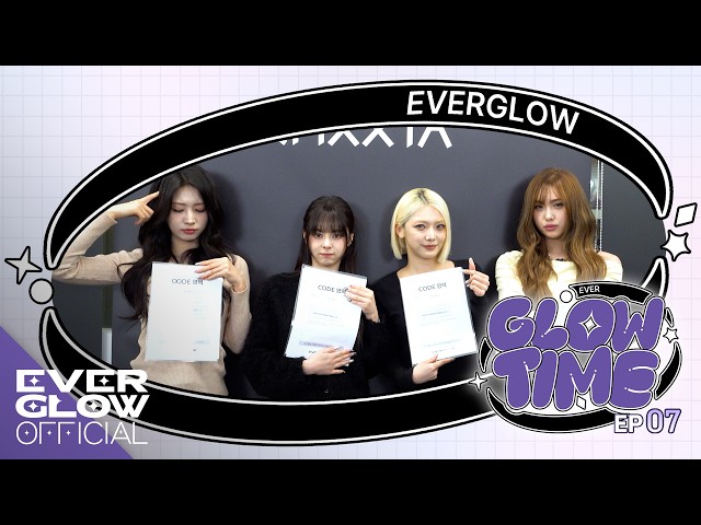[GLOW TIME] 2026 에버글로우 능력고사 - CODE 영역✍️ | EP07