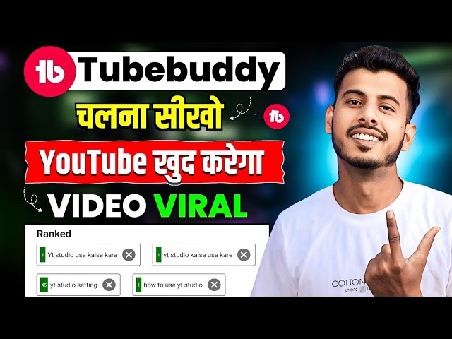 Tubebuddy kaise use karte hain | tubebuddy app kaise chalaye | Viral viral kaise kare