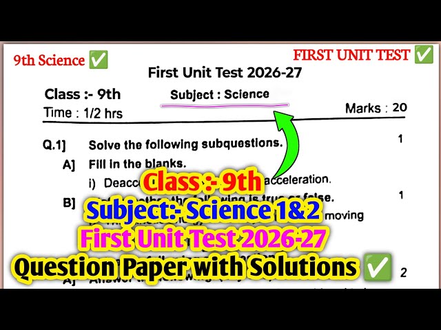 Std 9th Science 1st Unit Test Paper 2026 | Class 9th First Unit Test Question Paper with Solutions✅