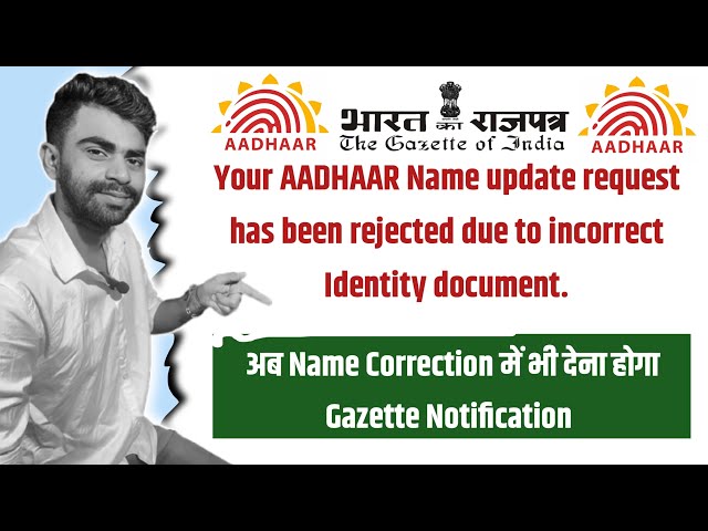 Your AADHAAR Name update request has been rejected due to incorrect Identity Document | Aadhaar 2025