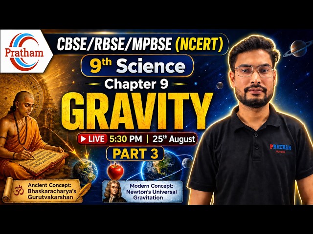 🔴 Class 9 Science Chapter 9: GRAVITY (Part 3) | Newton & Bhaskaracharya | CBSE/NCERT