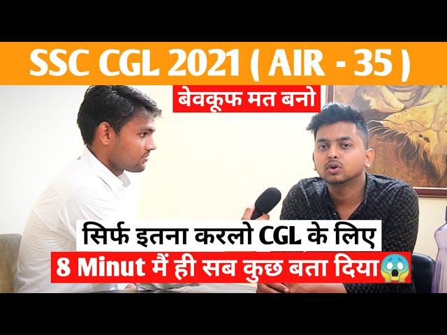 बेवकूफ मत बनो इतना करलो बस CGL के लिए 🤔| AIR - 35 SSC CGL Topper 2021