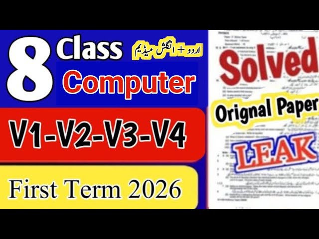 8th Class Computer Paper School Based Assessment 2026 | SBA 1st term paper 8th Class | PEC Grade 8th
