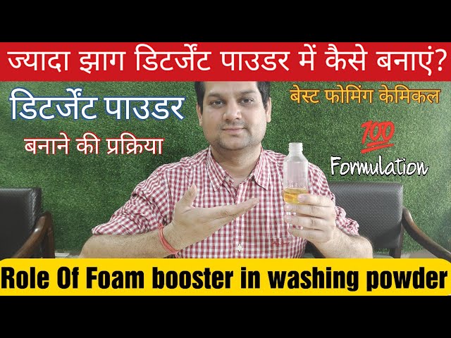 Detergent Foam Booster role in washing powder | Detergent Chemicals Manufacturer | Hitran Industries