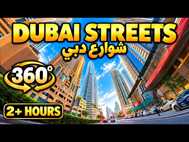 Dubai Streets 360° Driving Tour | 2+ Hours | شوارع دبي