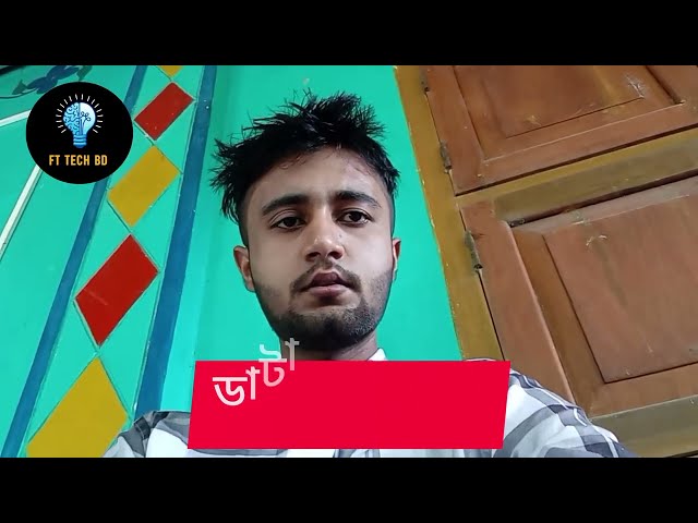 What is data entry? | data antry | data entry bangla tutorial