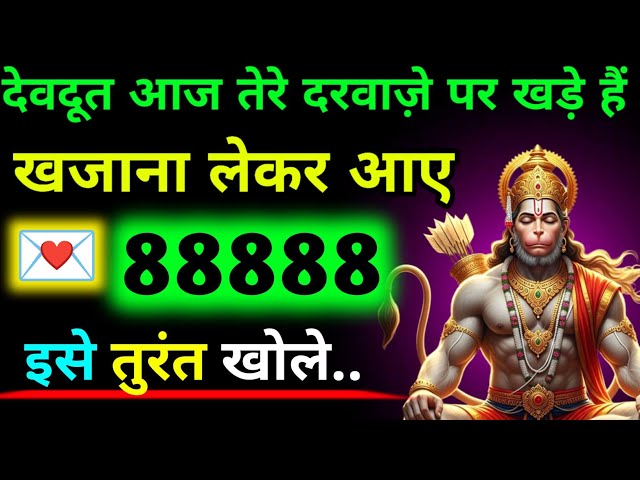 🔵✅ Today’s Hanuman Ji Divine Message || Hanuman Sandesh || Universe Guidance