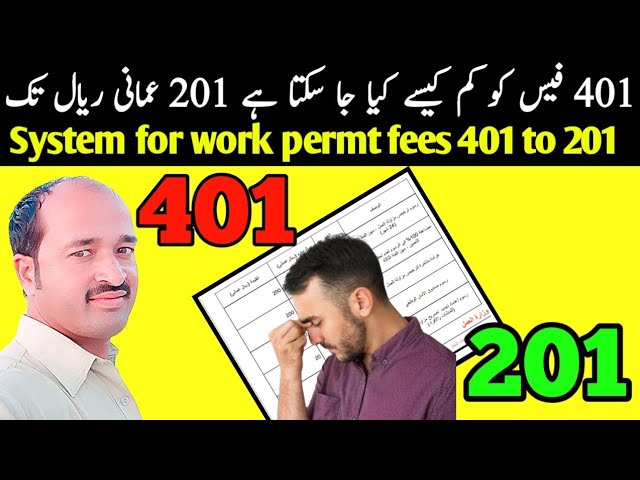 Oman visa | system for work permt fees 401 to 201 omani rials 