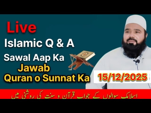 Live Islamic Q & A | Sawal Aapka Jawab Quran o Sunnat Ka | 15/12/2025
