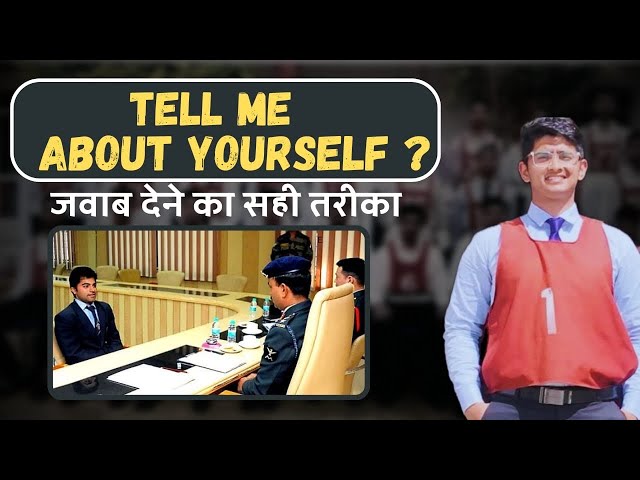 How to introduce yourself in SSB Interview .