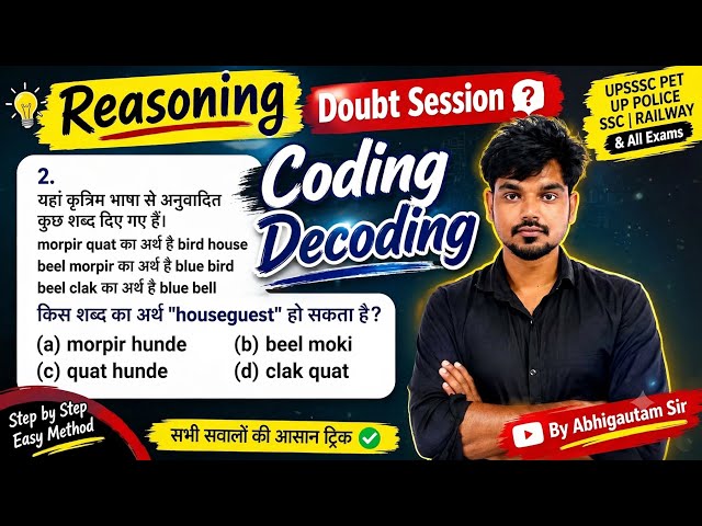 Coding Decoding Doubt Session | Houseguest Wala Sawal | Reasoning By Abhigautam Sir | UP Police, SSC