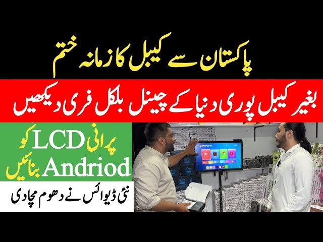 Convert Your Old Simple Led Tv Into Smart Led Tv || Led Tv