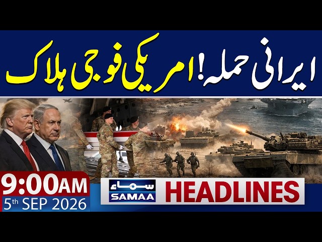 Iran-US War LIVE: Huge Setback for America | 9 AM News Headlines | 5 Sep 2026 | Samaa TV