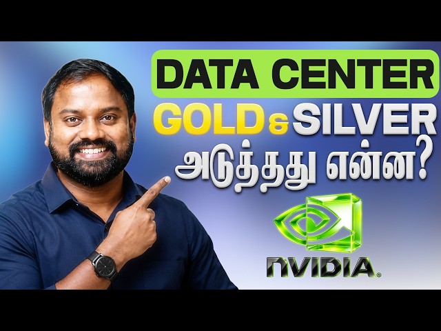Data Centre Boom உறுதி? 🔥 எந்த Stocks-ல Entry?#investment #nifty #stockmarket #personalfinance