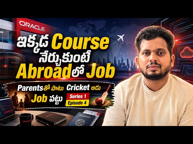 Parentsతో పాటు Cricket ఆడు Job పట్టు Series 1 Episode 4 | Best Oracle Coaching Center in Hyderabad