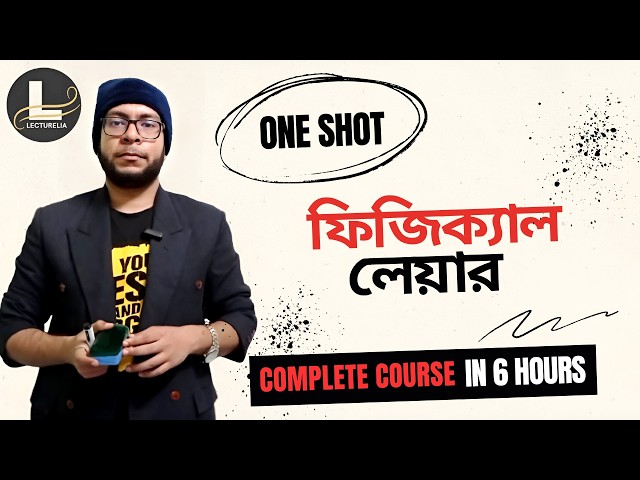 🎓Complete Physical Layer বাংলা টিউটোরিয়াল in 6 Hours | Data Communication | Chapter 3 | Lecturelia