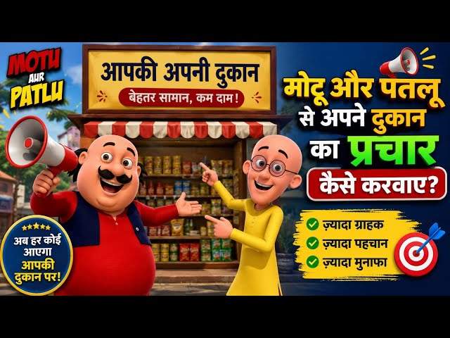 How to Promote Your Shop with Motu Patlu Style AI Videos?