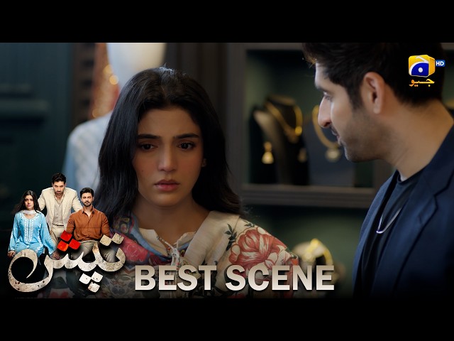 Tapish Episode 26 | 𝐁𝐞𝐬𝐭 𝐒𝐜𝐞𝐧𝐞 𝟎𝟐 | Muneeb Butt - Laiba Khan - Saad Qureshi | HAR PAL GEO