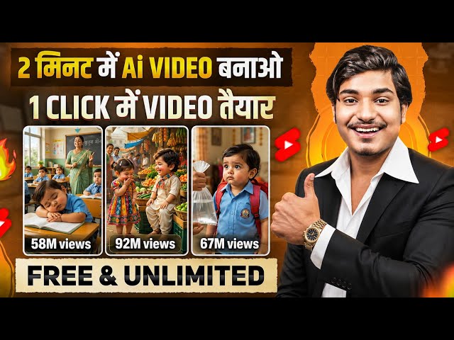 ai se video kaise banaye | ai video kaise banaye | ai se cartoon video kaise banaye | ai video