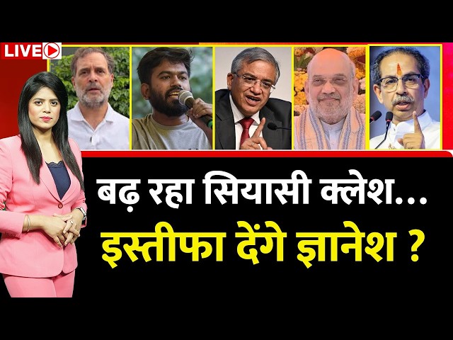 Berok-Tok: Delhi To Mumbai, बढ़ रहा सियासी क्लेश… इस्तीफा देंगे CEC Gyanesh ? CJP | AISA | INDIA