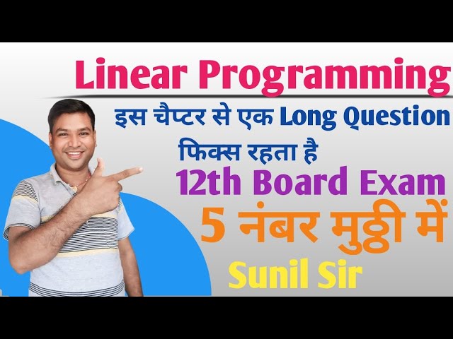 linear programming for 12th board students 5 marks #bihar #khansir #maths #educational #exam