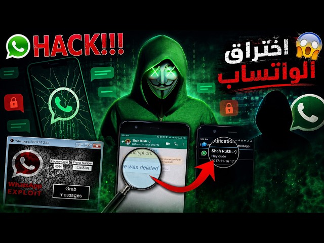 Hacking via WhatsApp Only 🔥🤯 | How I Easily Hacked My Friend's WhatsApp 2026