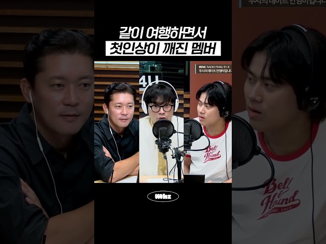 같이 여행하면서 첫인상이 깨진 멤버 #MBCRADIO #두시의데이트안영미입니다 #김대호 #최다니엘 #이무진