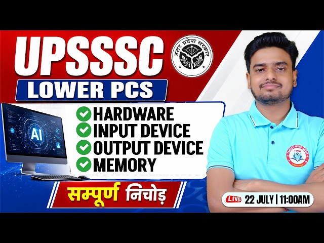 UPSSSC Lower PCS 2026 | Computer : Hardware, Input & OutPut Device | Computer One Shot | Ravi Sir