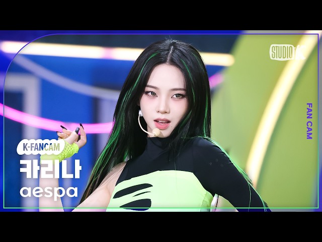 [K-Fancam] aespa KARINA Fancam 'LEMONADE' @Music Bank 05/29/26