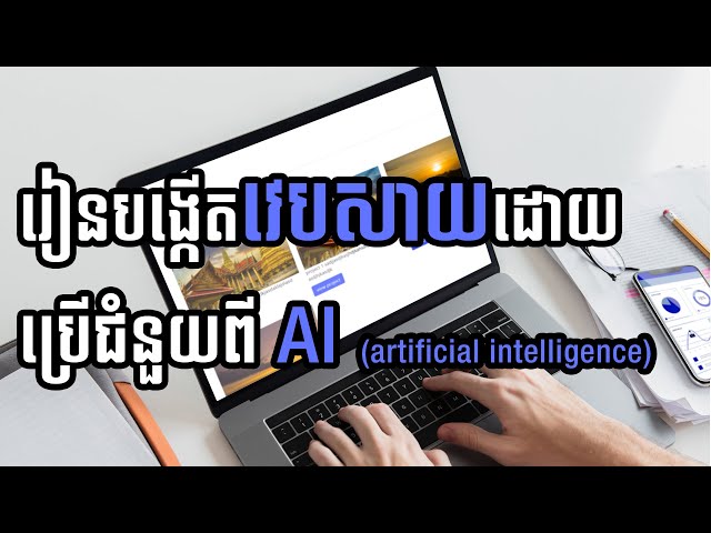 [Let AI make my website with sketch2code] រៀនបង្កើតវេបសាយfree និង host ប្រើgithub page