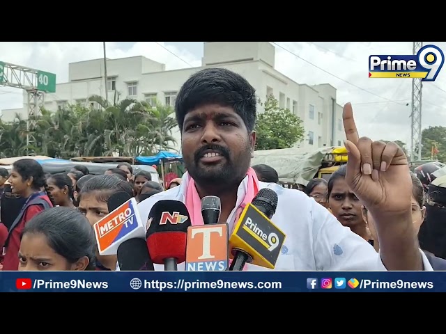పటాన్‌చెరులో పాలిటెక్నిక్ విద్యార్థుల ఆందోళన..శక్తి పరిధిలోకి మార్చొద్దని డిమాండ్ | Prime9 Hyderabad