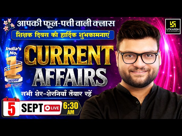 5 September 2026 Current Affairs | Episode 2170 | Kumar Gaurav Sir
