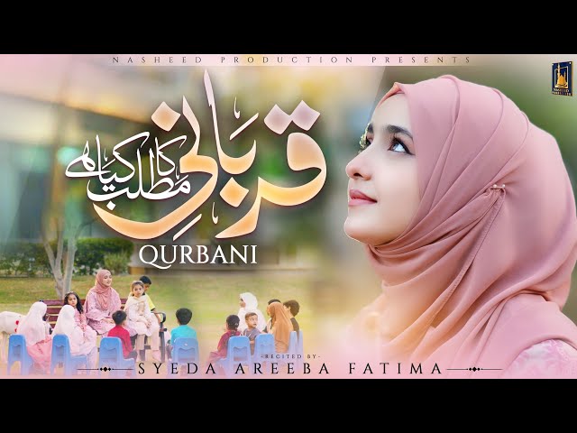 Qurbani Ka Matlab Kiya Hai | Syeda Areeba Fatima | Waqiya-e-Qurbani | Eid ul Adha Special Kalam 2026