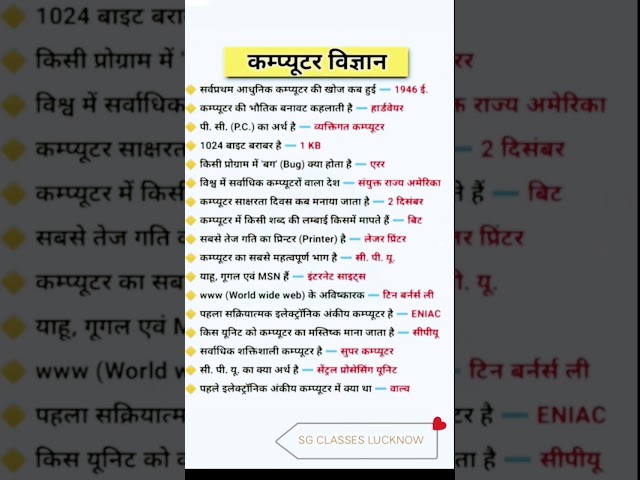 computer knowledge fact #shorts #viral #video #gk