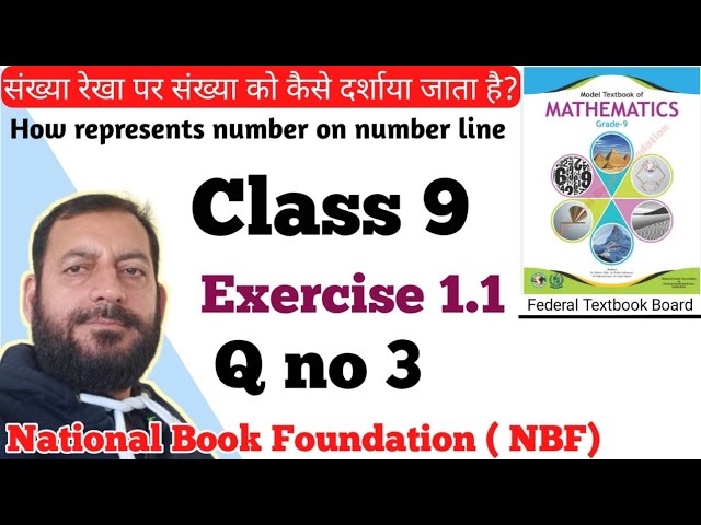 Class 9 Exercise 1.1 NBF Maths Q no 3 national book foundation Maths Ex 1.1 federal board Maths NBF