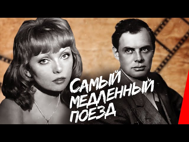 The Slowest Train (1963) film