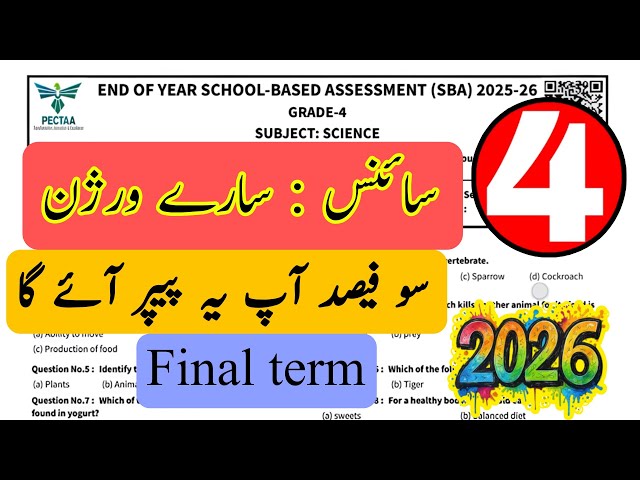 Grade 4 SBA Science paper final term 2026 | School based assessment PECTAA VERSION B C & D |