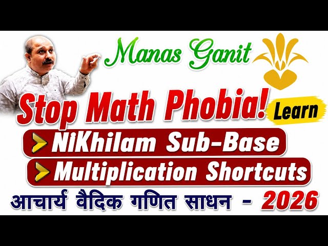Stop Math Phobia! Learn Nikhilam Sub-Base Multiplication Shortcuts