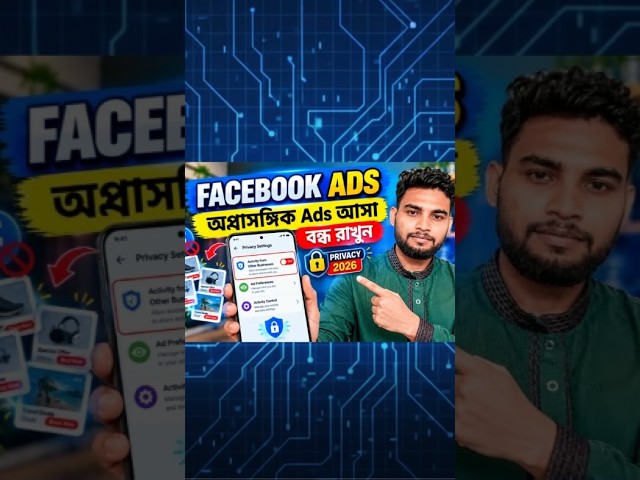 Reduce Junk Ads on Facebook With This Setting! 😱 | Facebook Privacy 2026