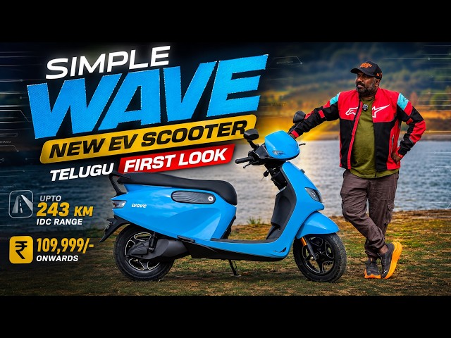 Simple Wave New EV Scooter Telugu Review | 243 km IDC Range | Rs.   1.10/- lacs onwards