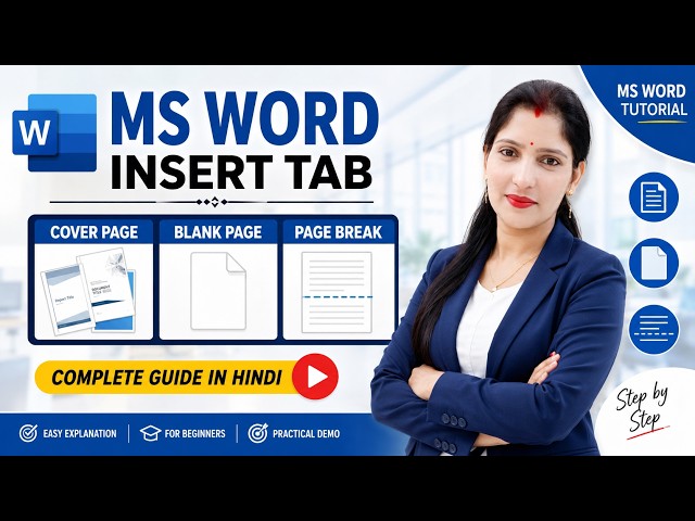 Ms Word Tutorial | 15th Video | #inserttab #page group #msword #microsoftword #computercourse
