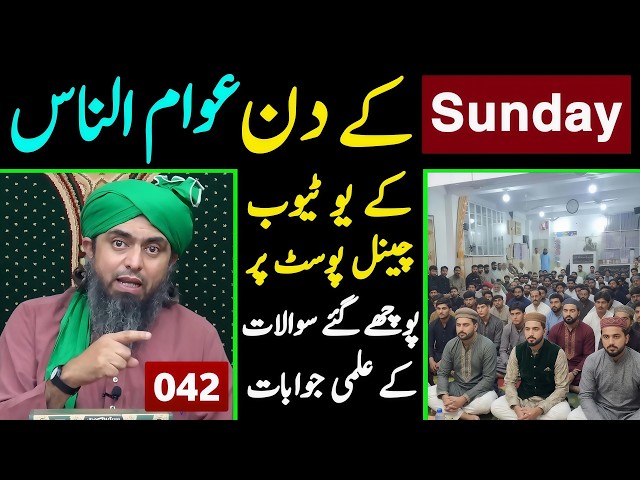 🔴 042 _ Sunday Public Question Answer Session with Engineer Muhammad Ali Mirza