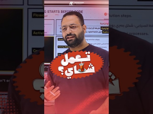 Do you know how to make tea?☕️ #MohamedGhonaim #codingwithghonaim #programming