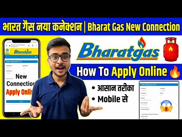 New Lpg connection Online Apply🔥|Bharat gas New connection Kaise le |Bharat gas new connection apply